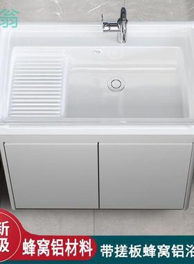 Kxh蜂窝铝阳台卫生间洗衣柜一体陶瓷洗衣盆带搓板水槽落地浴室柜