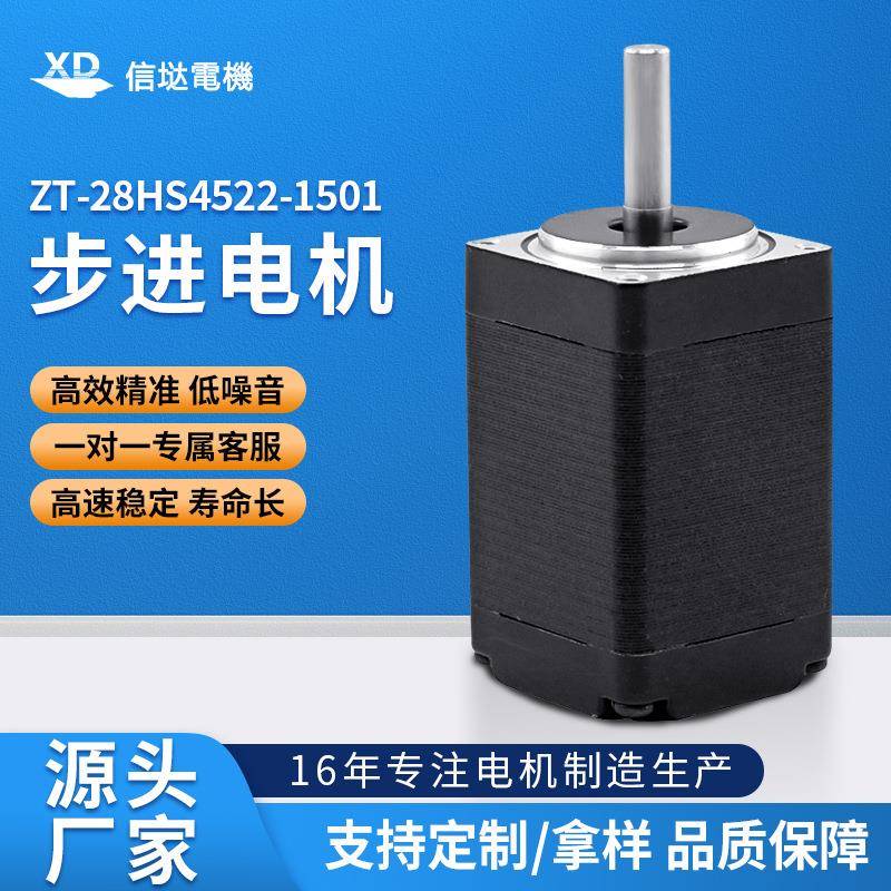 直销28H2P4509A6步进电机1.8度28步进马达两相6线0.9A马达