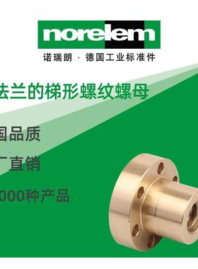norelem德国原厂诺瑞朗NLM24006带法兰圆形梯形螺纹螺母