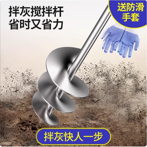 搅拌杆螺旋搅灰器小型水泥搅拌机不锈钢伴砂浆打灰棍瓦工拌灰神器