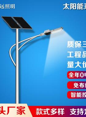 太阳能路灯杆新农村5米6米40W太阳能路灯工程户外太阳能路灯