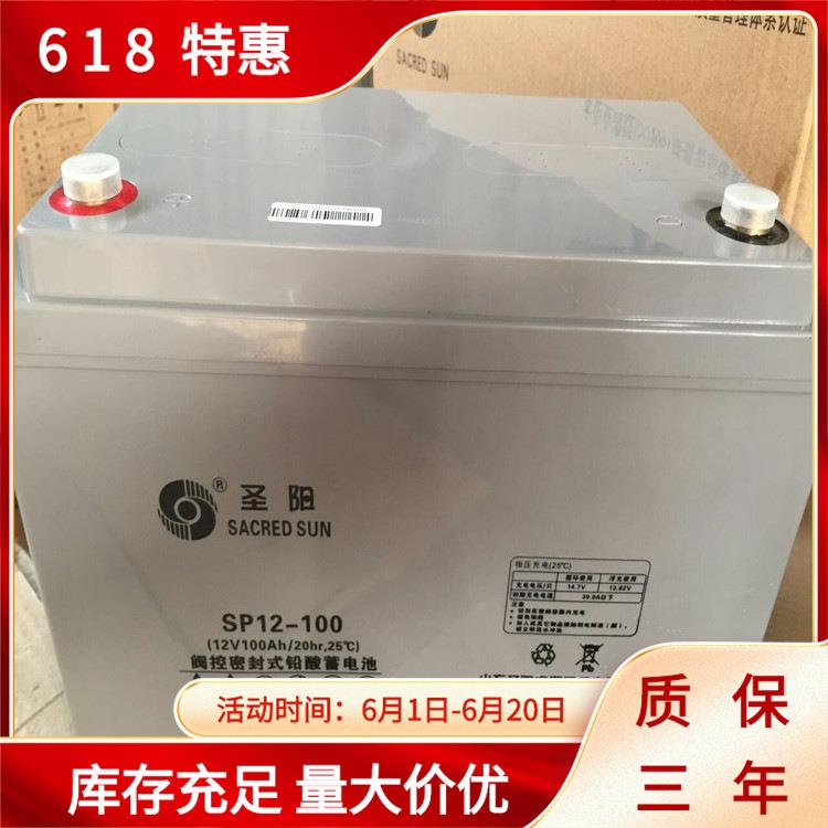 圣阳蓄电池GFMD-100C铅酸免维护蓄电池2V100AH基站通讯UPSEPS电源
