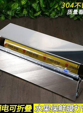 超市保鲜膜打包机水果蔬菜包装机免插电不锈钢封口机切割包膜机