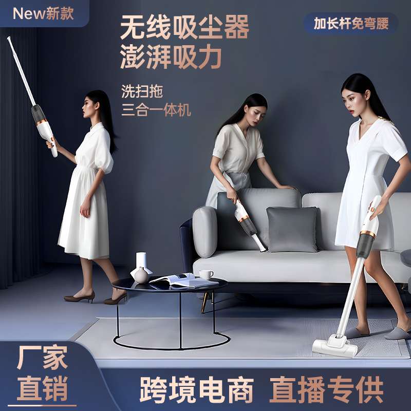 直销新款家用大吸力吸尘器手持无线干湿两用充电式扫地拖地机