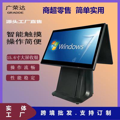 15.6寸双屏GR601DB触摸超市餐饮奶茶美容服装便利店智能触摸收银