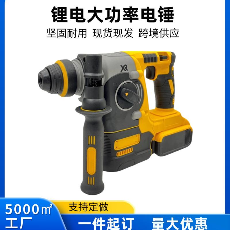 锂电多功能电锤电镐冲击钻混凝土大功率电动工具电捶电钻直出