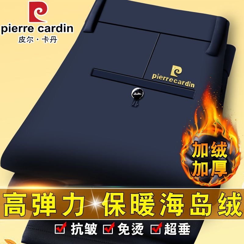 皮尔卡丹秋冬季加绒加厚男士休闲裤免烫抗皱宽松高弹力保暖男长裤