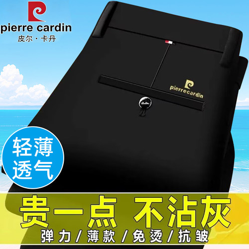 皮尔卡丹夏季新款男士裤子高弹力薄款休闲裤抗皱免烫舒适直筒长裤