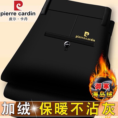 皮尔卡丹正品加绒加厚男士休闲裤免烫抗皱高弹力防风保暖爸爸西裤