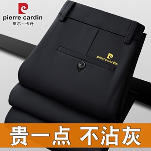 西裤 垂顺免烫宽松长裤 男春季 中年休闲裤 弹力厚款 皮尔卡丹2026新款