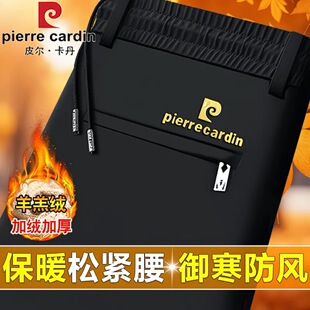 皮尔卡丹男裤秋冬款加绒加厚高弹力休闲裤松紧腰宽松直筒高腰卫裤