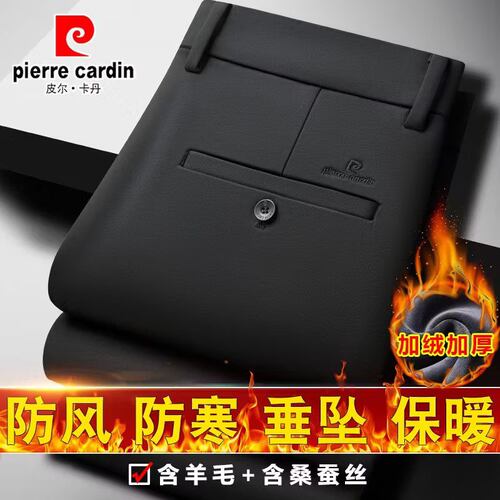 皮尔卡丹高档桑蚕丝羊毛男士休闲裤弹力舒适免烫加绒直筒商务西裤