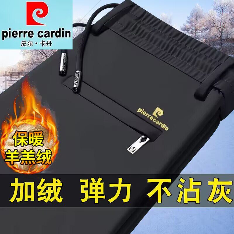 皮尔卡丹秋冬厚款男士休闲裤高弹力加绒松紧腰直筒免烫抗皱长裤男