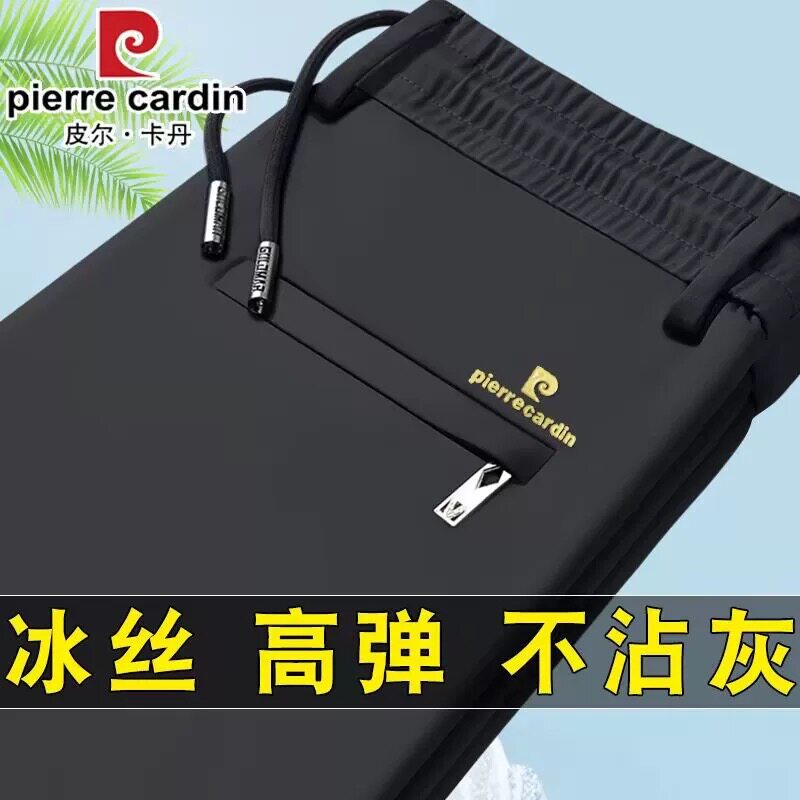 皮尔卡丹秋季薄款男士休闲裤高弹休闲裤