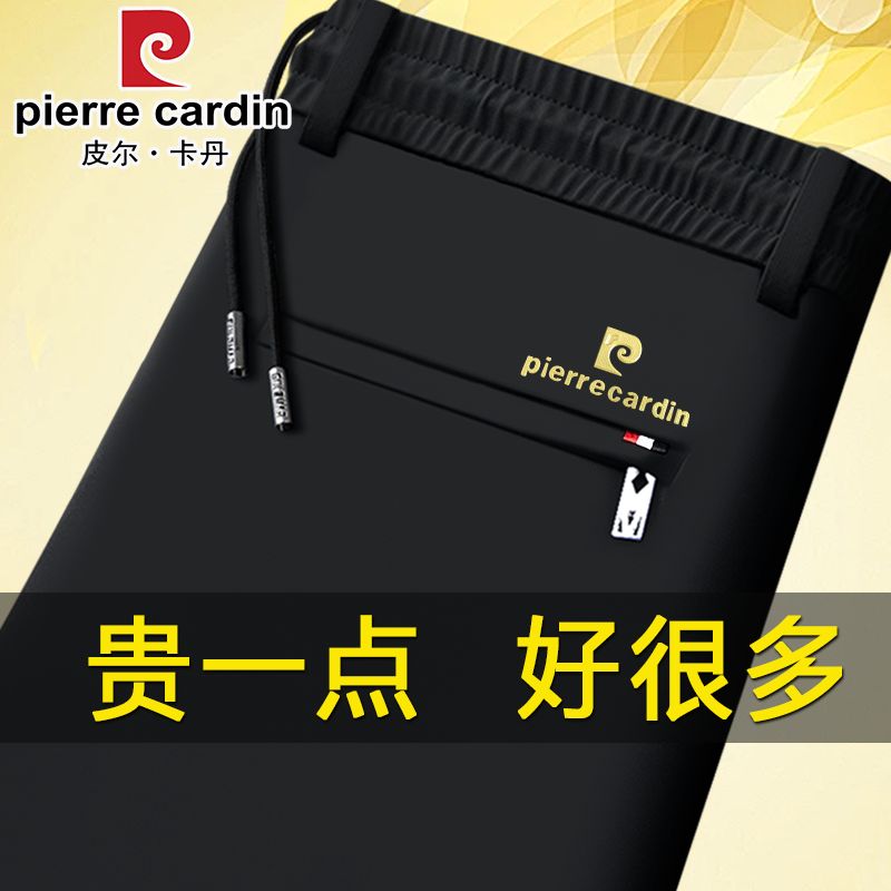 皮尔卡丹秋季厚款男士休闲裤高弹力新款免烫加绒宽松直筒运动男裤
