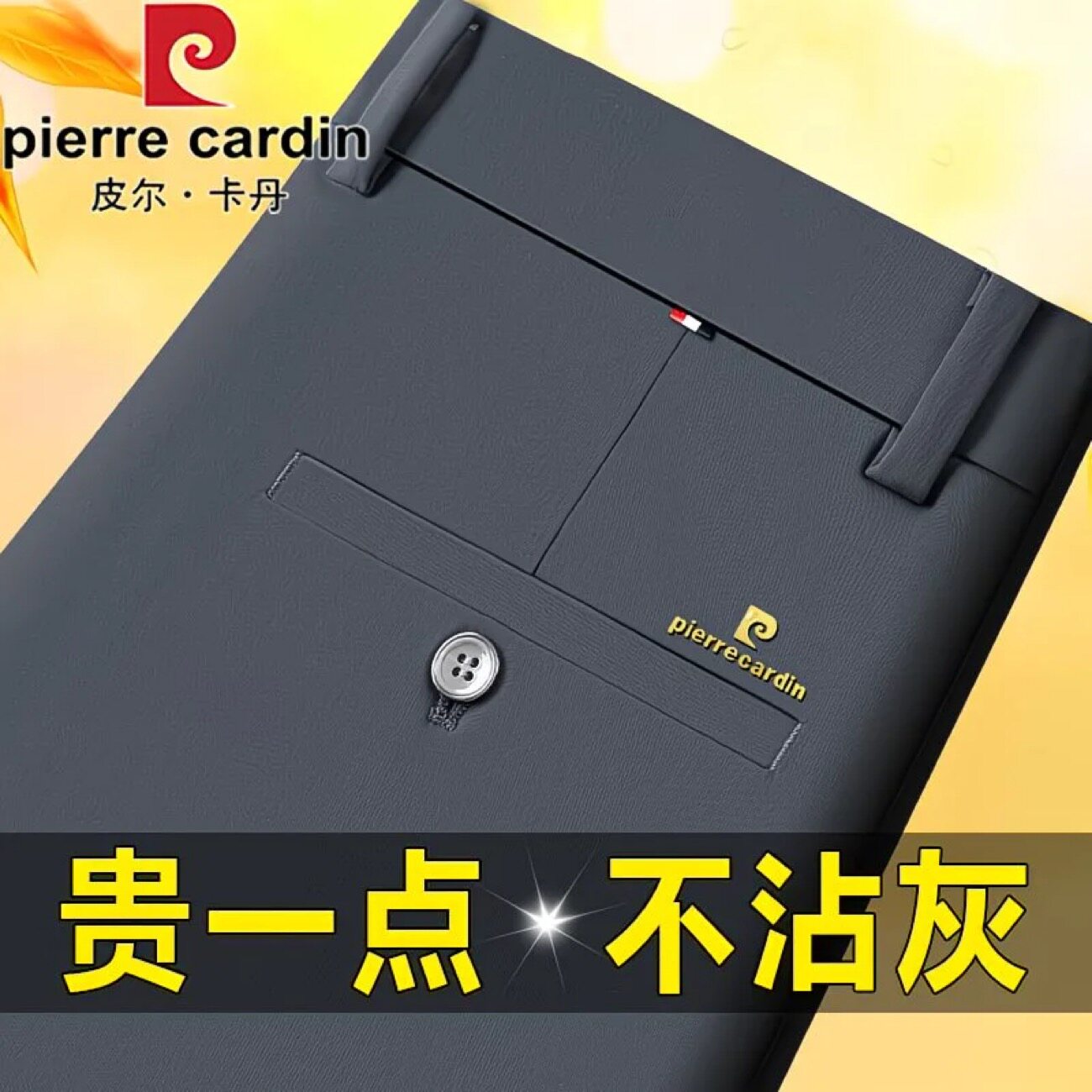 皮尔卡丹春款弹力男士休闲裤直筒深裆商务宽松西裤免烫高档长裤子