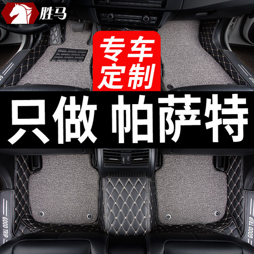 2022款22大众新帕萨特2021新款21领驭b5领域17专用汽车脚垫全包围