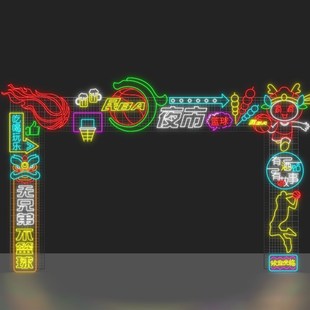 led霓虹灯发光字定制 夜市美食街门头拱门造型灯节日亮化设计工程