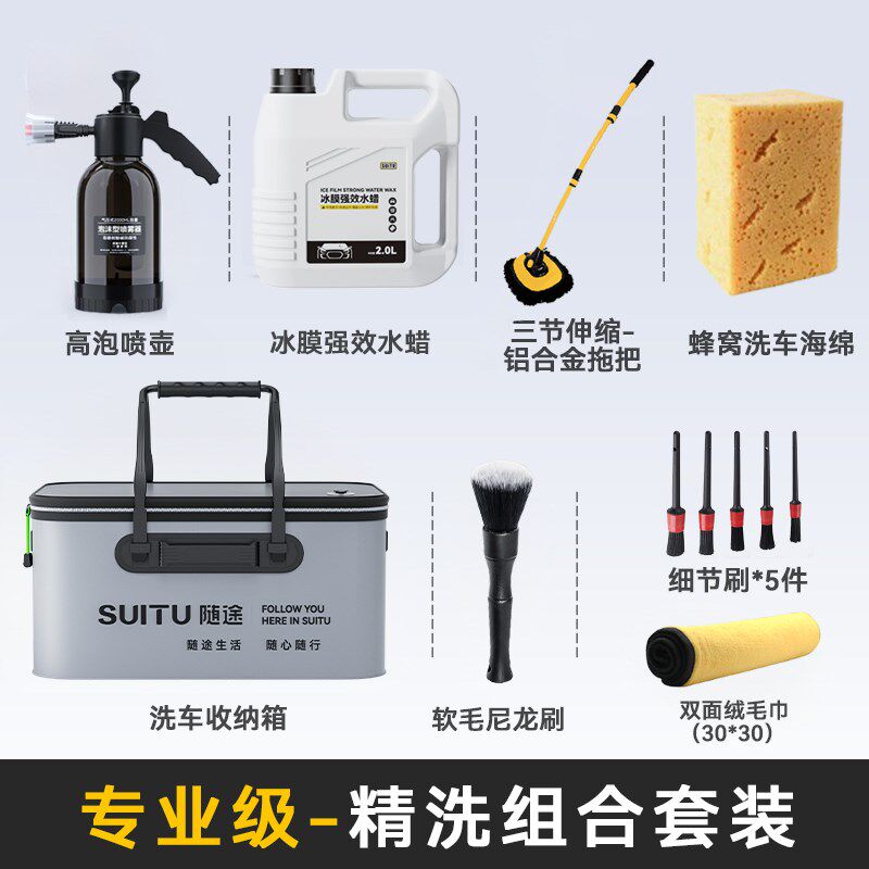 洗车工具全套高泡沫液喷壶家用清洁刷车拖把套餐汽车专用擦车神器