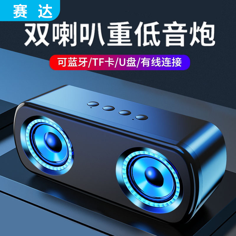 赛达 A9无线蓝牙音箱便携式小无线/蓝牙音箱
