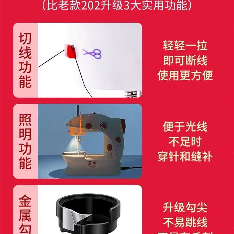 芳华202缝纫机家用电动多功能小型迷你脚踏微型吃厚裁缝机便携式