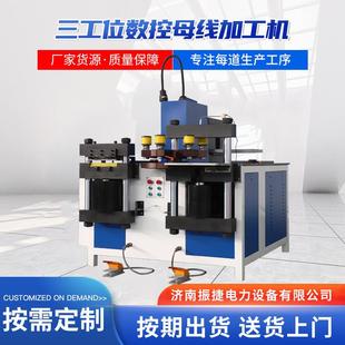 S三合一数控母线加工机 济南母线加工机厂家NCZMXK 503