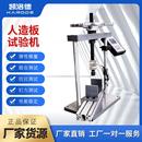 手动人造板试验机胶合板刨花板中密度板人造板试验机静曲强度试验