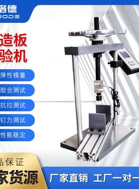 手动人造板试验机胶合板刨花板中密度板人造板试验机静曲强度试验