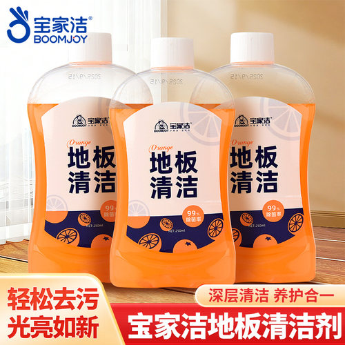 家用地板清洁剂瓷砖都可以用