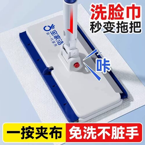 宝家洁洗脸巾夹布拖把