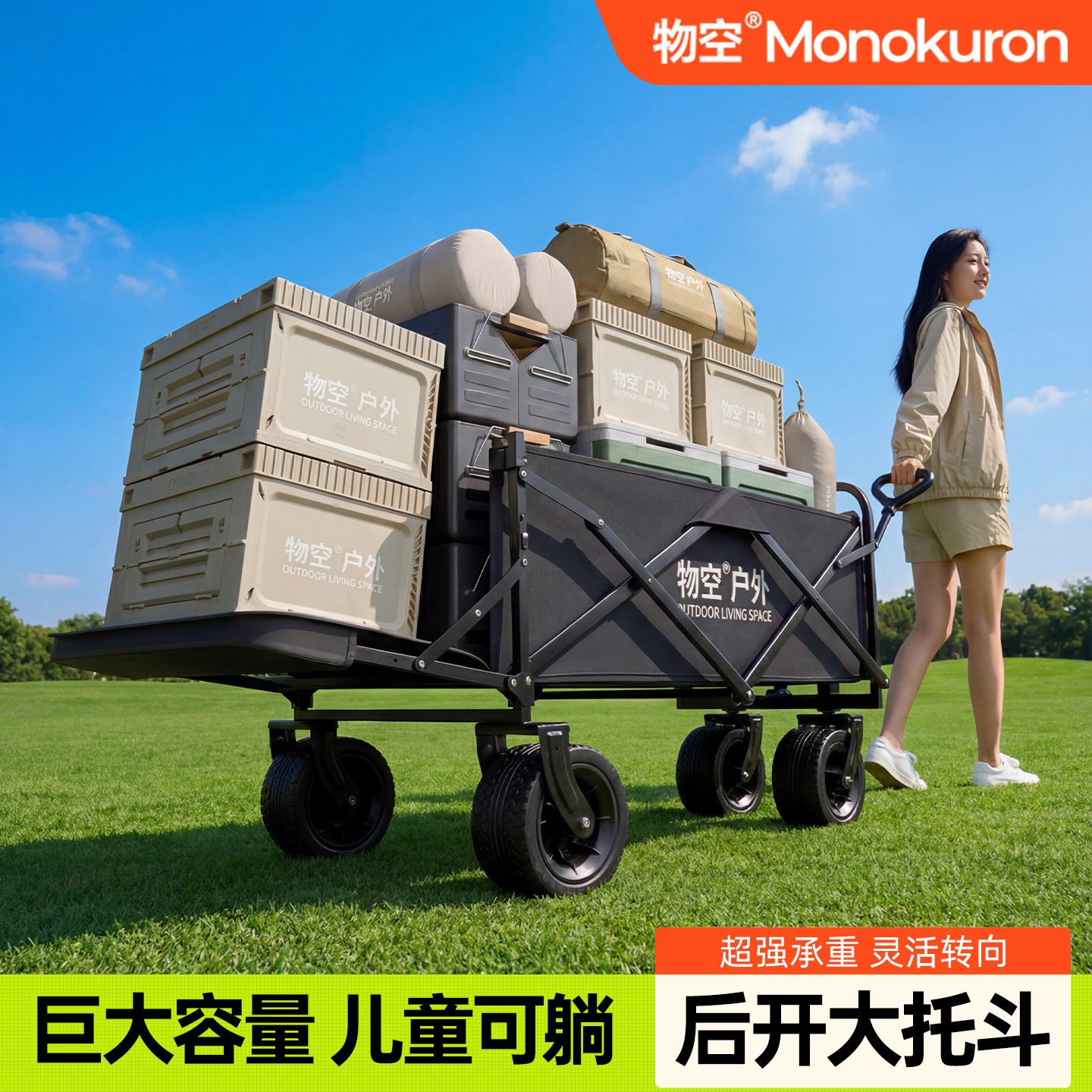 物空户外露营车可折叠后开款手拉车野营拖车便携大容量营地推车