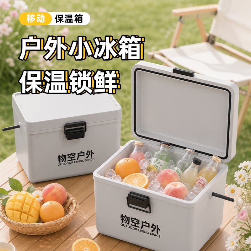 物空户外露营保温箱便携车载冰桶摆摊海钓家用长效冷藏保鲜箱子图片