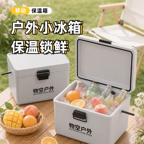 物空户外露营保温箱便携车载冰桶摆摊海钓家用长效冷藏保鲜箱子