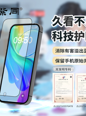 紫同手机量子点护眼钢化膜 适用小米直面屏1314红米Note11EPRO12