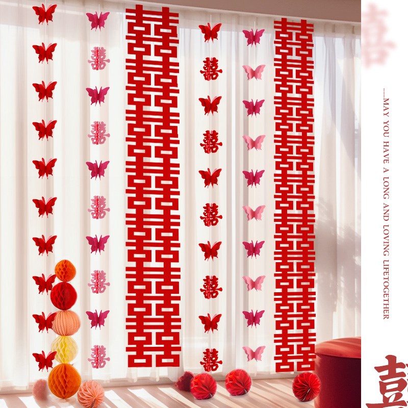 婚房布置套装长条喜字窗帘装饰结婚礼新房男女方客厅卧室拉花蝴蝶