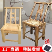 老式 凳农家饭店木质餐椅 松木椅子实木家用椅成人靠背椅子儿童换鞋