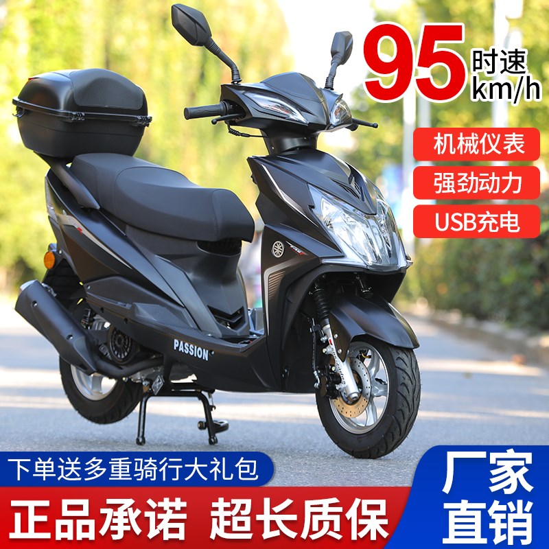新款125CC摩托车尚领燃油车国四电喷踏板车省油可上牌外卖助力车