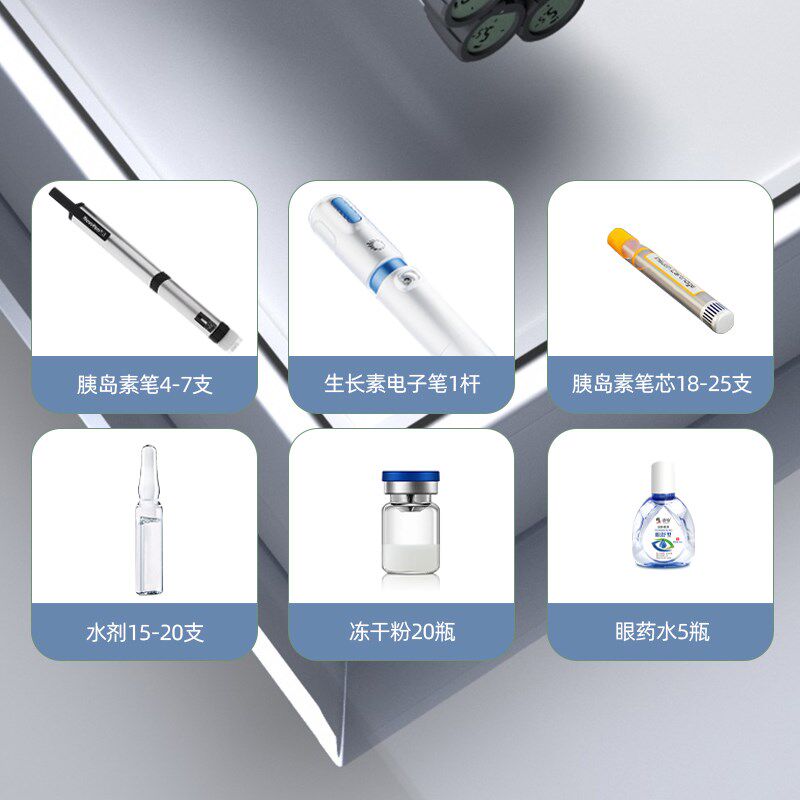 胰岛素冷藏盒便携充电式小冰箱随身保温制冷杯外出车家两用上飞机
