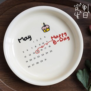 专属创意生日毕业餐盘礼物盘子纪念日日历日期陶瓷盘子礼物定制