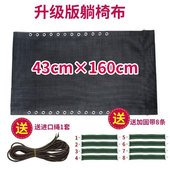 躺椅布替换布折叠椅配件躺布网布料帆布 布配件 躺椅上加固带