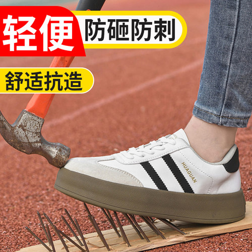 2024新款劳保鞋女款夏季轻便透气安全鞋防砸钢头久站不累德训鞋女