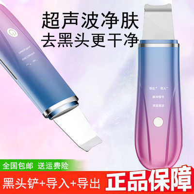 声波铲皮机去黑头仪铲皮刀美容仪导入导出油脂毛孔面部清洁黑头铲