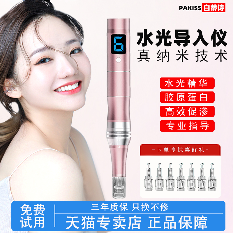 纳米微晶水光导入仪美容仪家用中胚层电动微晶笔无针精华导入仪器