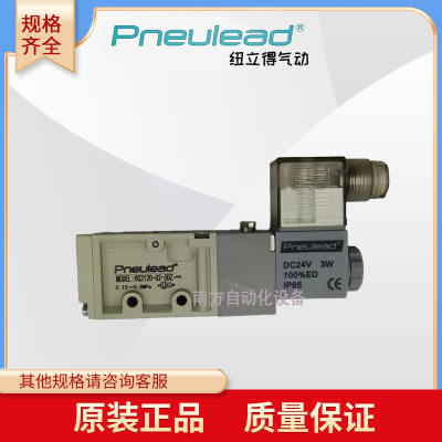 pneulead钮立得电磁阀 vg2120-02-5dzvg4120-04-5dzvg2320-02-5dz