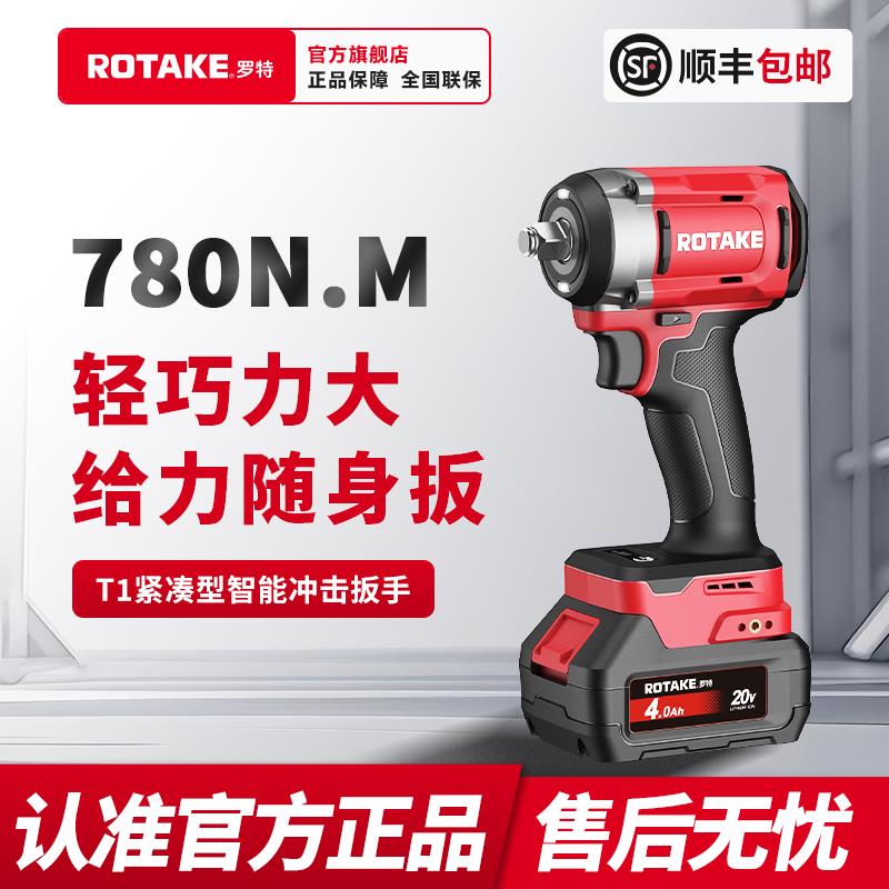 ROTAKE罗特电动扳手无刷智能冲击扳手架子工780牛大扭力锂电充电