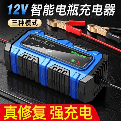 智能12v机车电瓶充电器修覆通用型踏板蓄电池胶体电池充电机