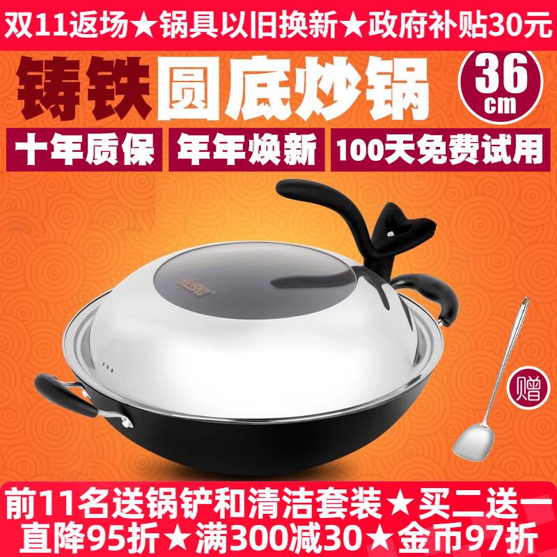 豪森铸铁锅圆底大炒锅燃气灶适用36cm手工生铁双耳铁锅炒菜锅不粘