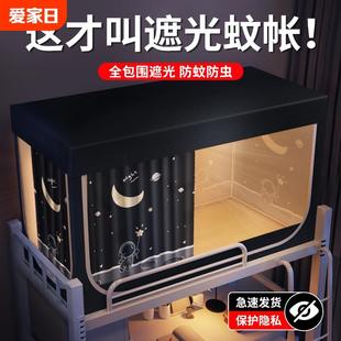 全包大学生宿舍单人寝室上下铺窗帘保暖帐篷 强遮光床帘蚊帐一体式