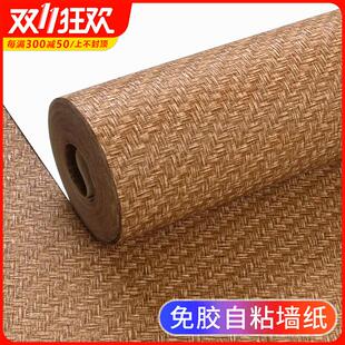 墙贴纸加厚防水防潮壁纸 草编亚麻布纹自粘墙纸家用自贴复古新中式