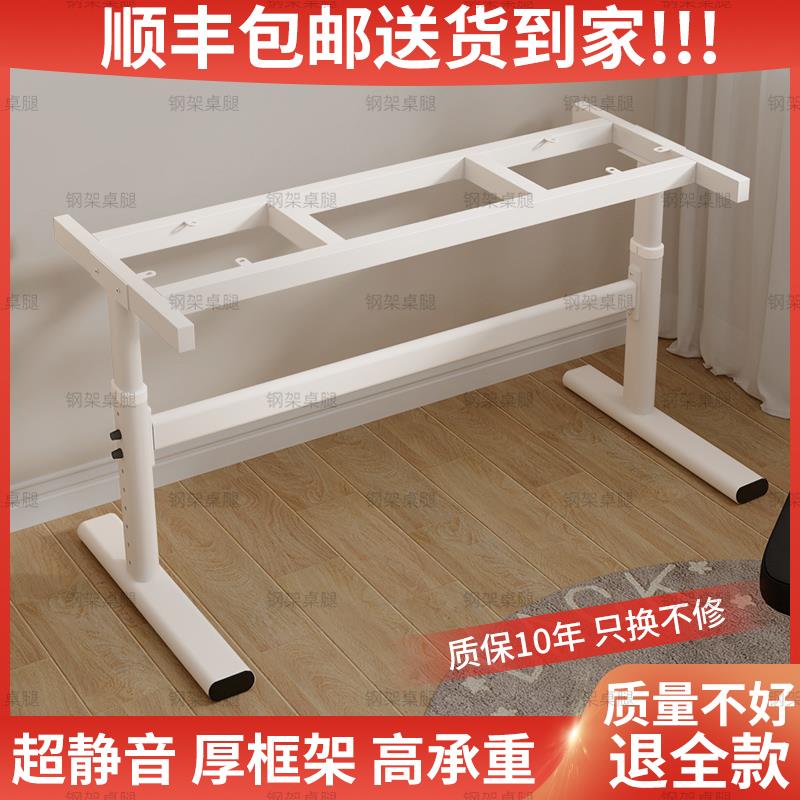 升降桌腿支架不锈钢双横梁铁艺电脑桌学习办公电竞桌支架脚架加厚